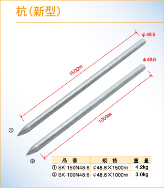 杭（新型）